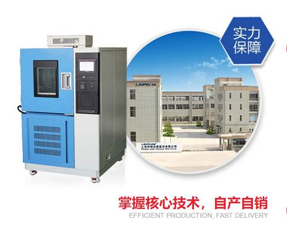 分享:清洗高低溫試驗(yàn)箱壓縮機(jī)的方法