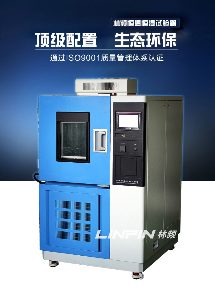 高低溫交變濕熱試驗(yàn)箱的創(chuàng)新應(yīng)用與發(fā)展