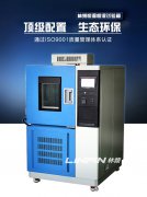 <b>高低溫交變試驗箱：車載電子設(shè)備的溫變可靠性保障</b>
